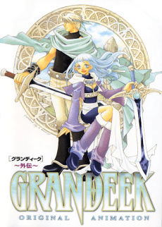 GRANDEEK: Gaiden Poster