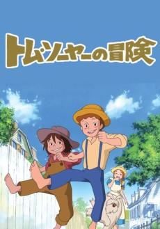 The Adventures of Tom Sawyer Poster