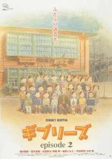 the GHIBLIES