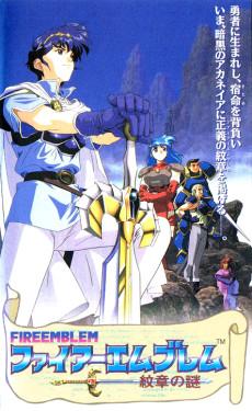 Fire Emblem Poster