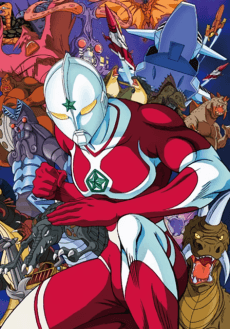 The☆Ultraman Poster