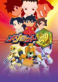 Medabots Spirits Poster