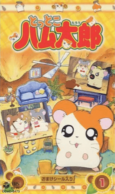 Hamtaro Poster