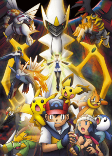 Pokémon: Arceus and the Jewel of Life Poster