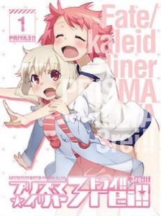 Fate/kaleid liner Prisma☆Illya 3rei!! Specials Poster