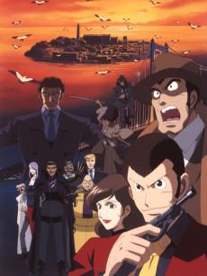 Lupin the 3rd: Alcatraz Connection