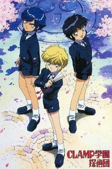 CLAMP School Detectives