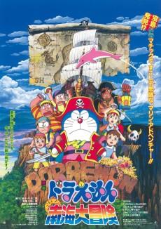 Doraemon: Nobita's South Sea Adventure