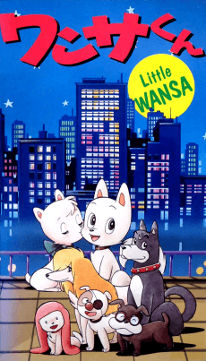 Wansa-kun