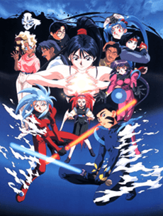 Tenchi Muyo! In Love Poster