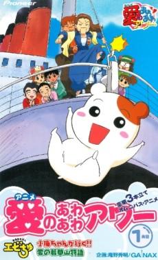 Oruchuban Ebichu Poster