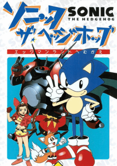 Sonic the Hedgehog: The Movie